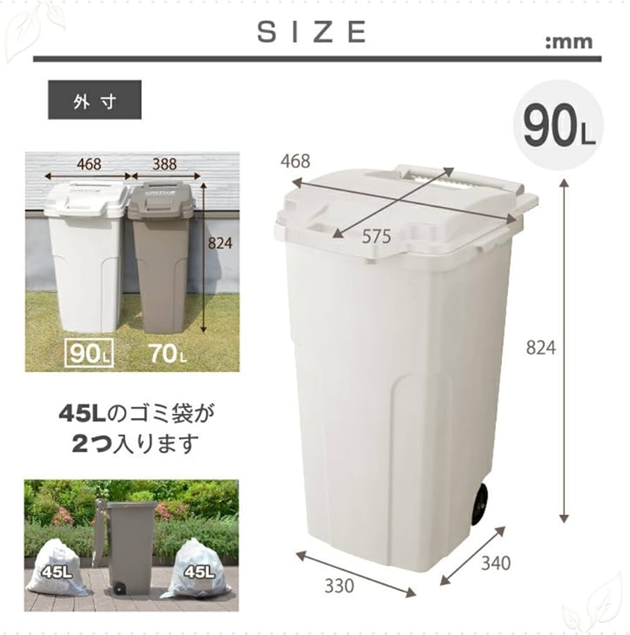 DAIWA SD-90 車輪付き ゴミ箱 ペール